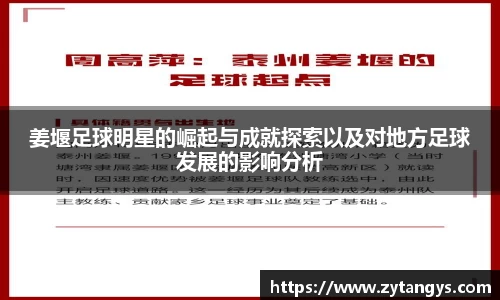 星空综合股份(中国)